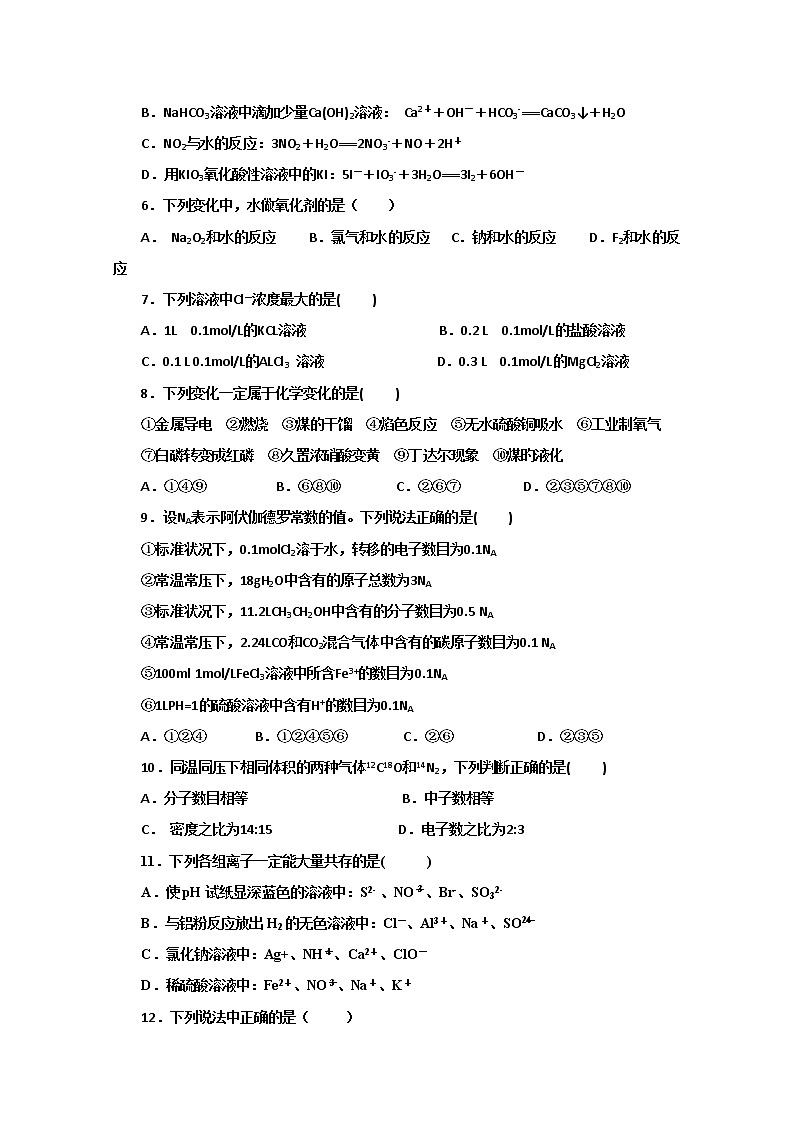 陕西省延安市第一中学2020届高三下学期质量检测化学试题第2页