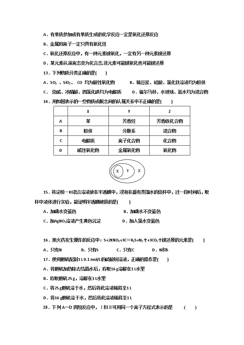 陕西省延安市第一中学2020届高三下学期质量检测化学试题第3页