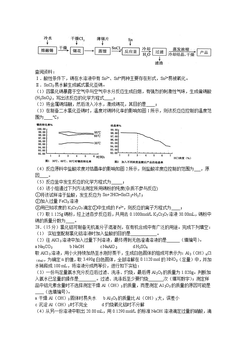 四川省泸县第四中学2020届高三下学期高考适应性考试理综-化学试题03