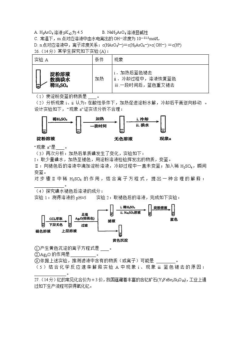 四川省泸县第五中学2020届高三下学期高考适应性考试理综-化学试题02