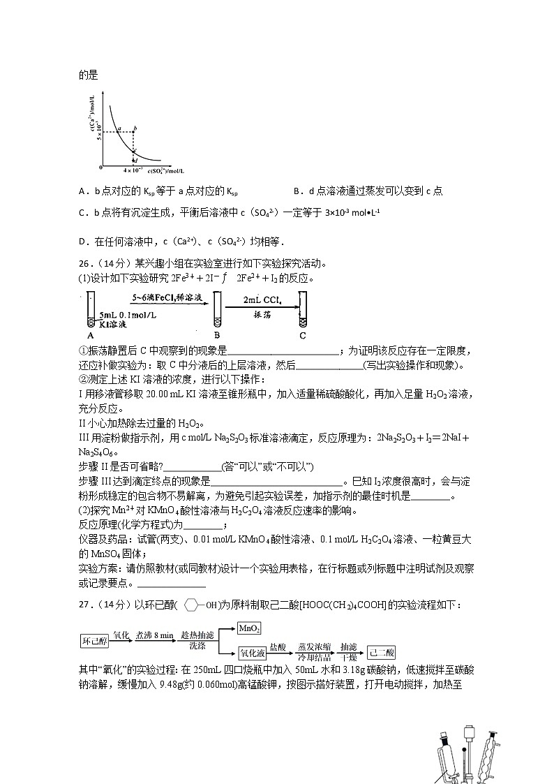 四川省泸县第一中学2020届高三下学期高考适应性考试理综-化学试题02