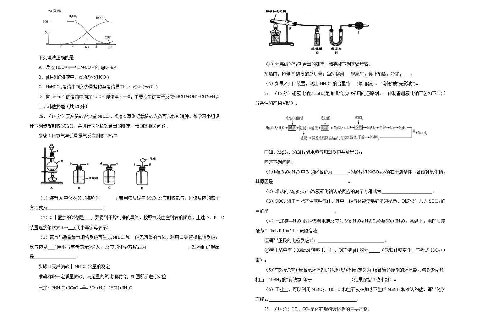 2020届全国i卷 高考考前适应性试卷 化学(一)