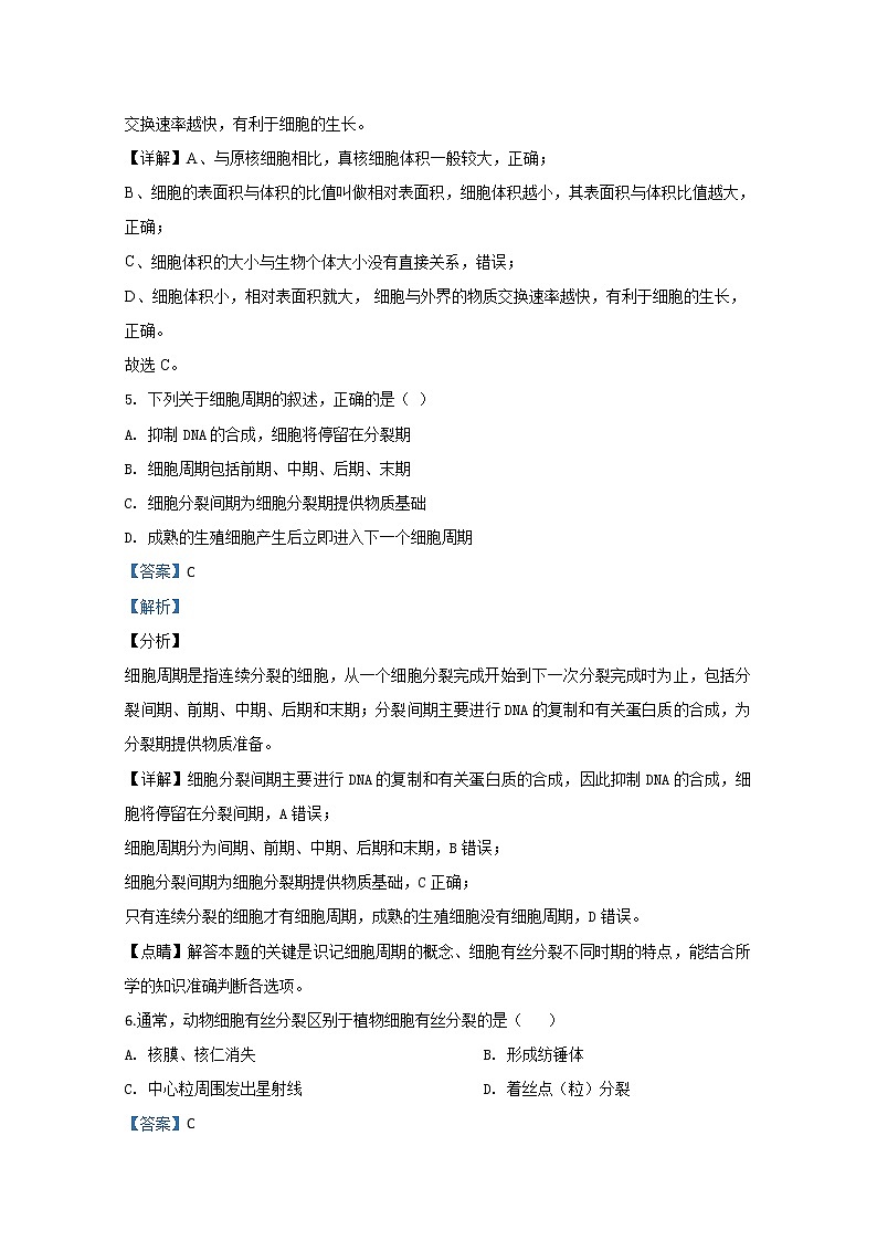 2020年北京市第一次普通高中学业水平合格性考试化学试题第3页