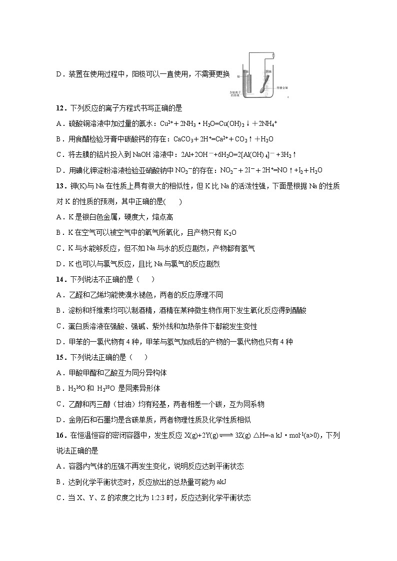 2020浙江省高考压轴卷  化学03