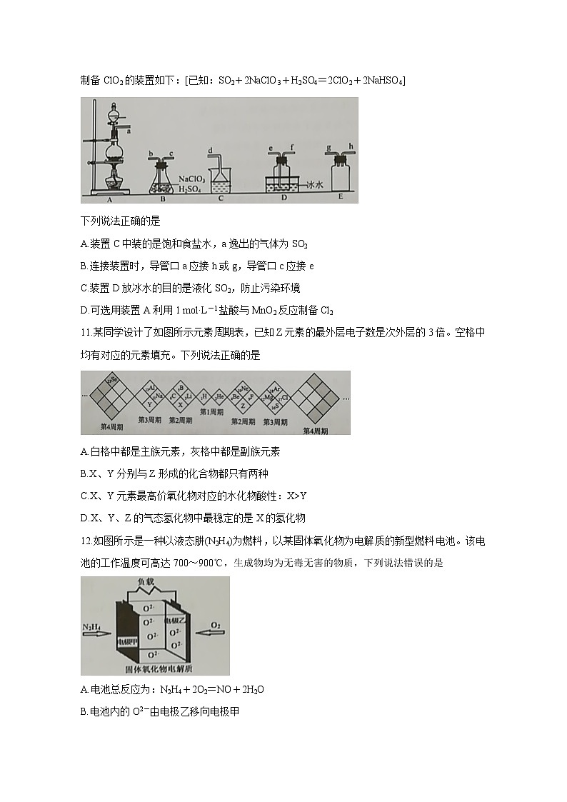 福建省南平市2020届高三毕业班第一次综合质量检测 化学02