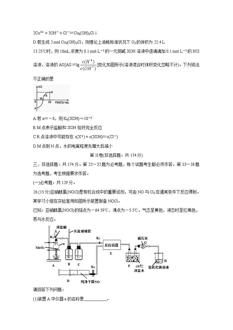福建省漳州市2020届高三高考适应性测试化学03