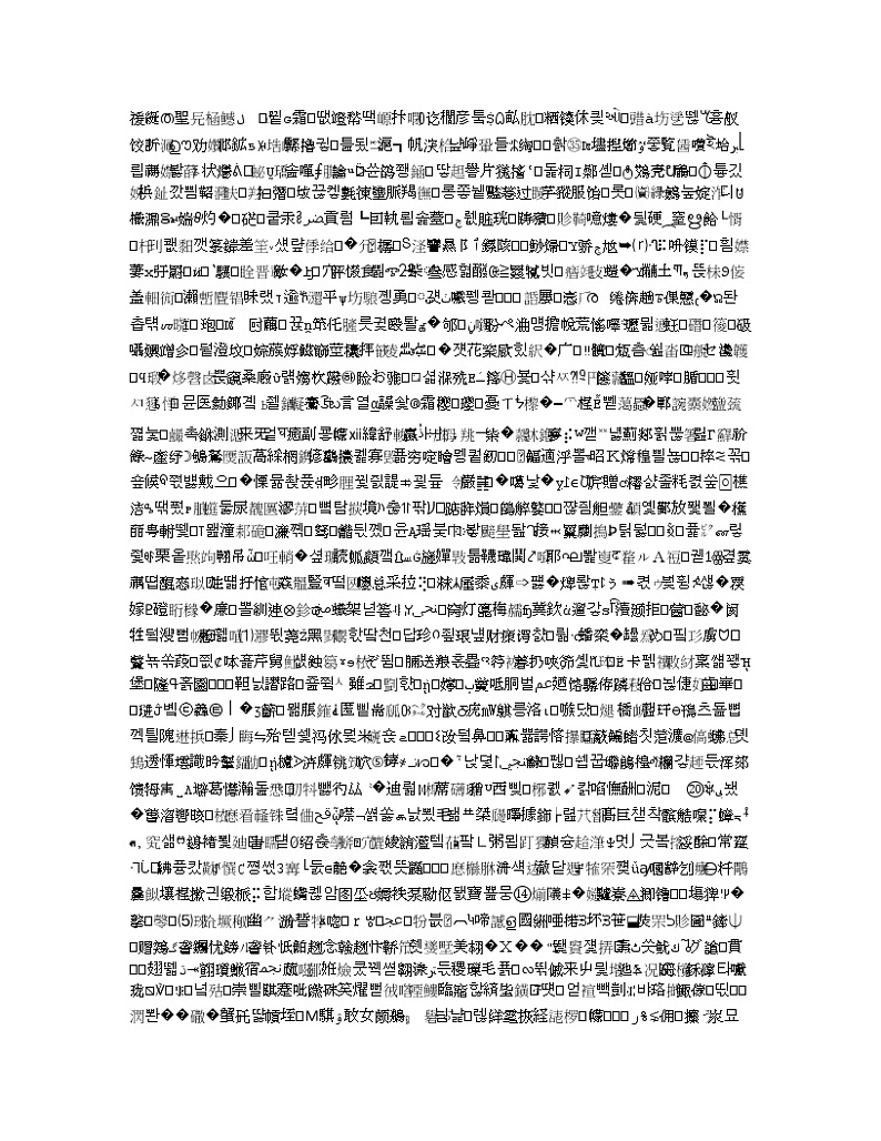 河北省衡水市第十三中学2020届高三上学期第一次质量检测化学试题02