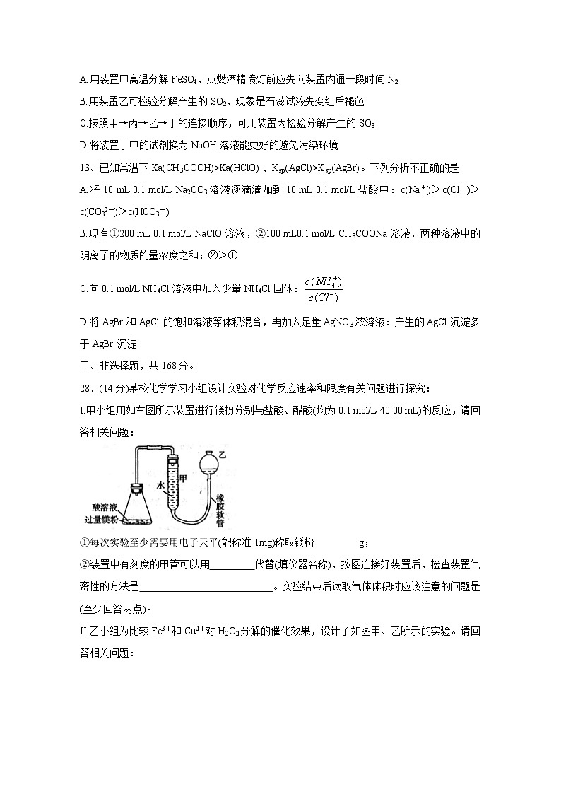 湖北省荆州市2020届高三上学期质量检测（一） 化学03