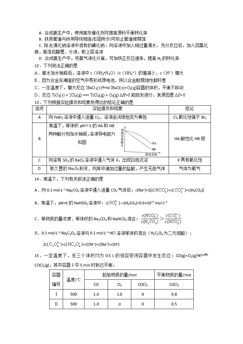 江苏省扬州市高级中学2020届高三上学期学情调研（三）化学试题03