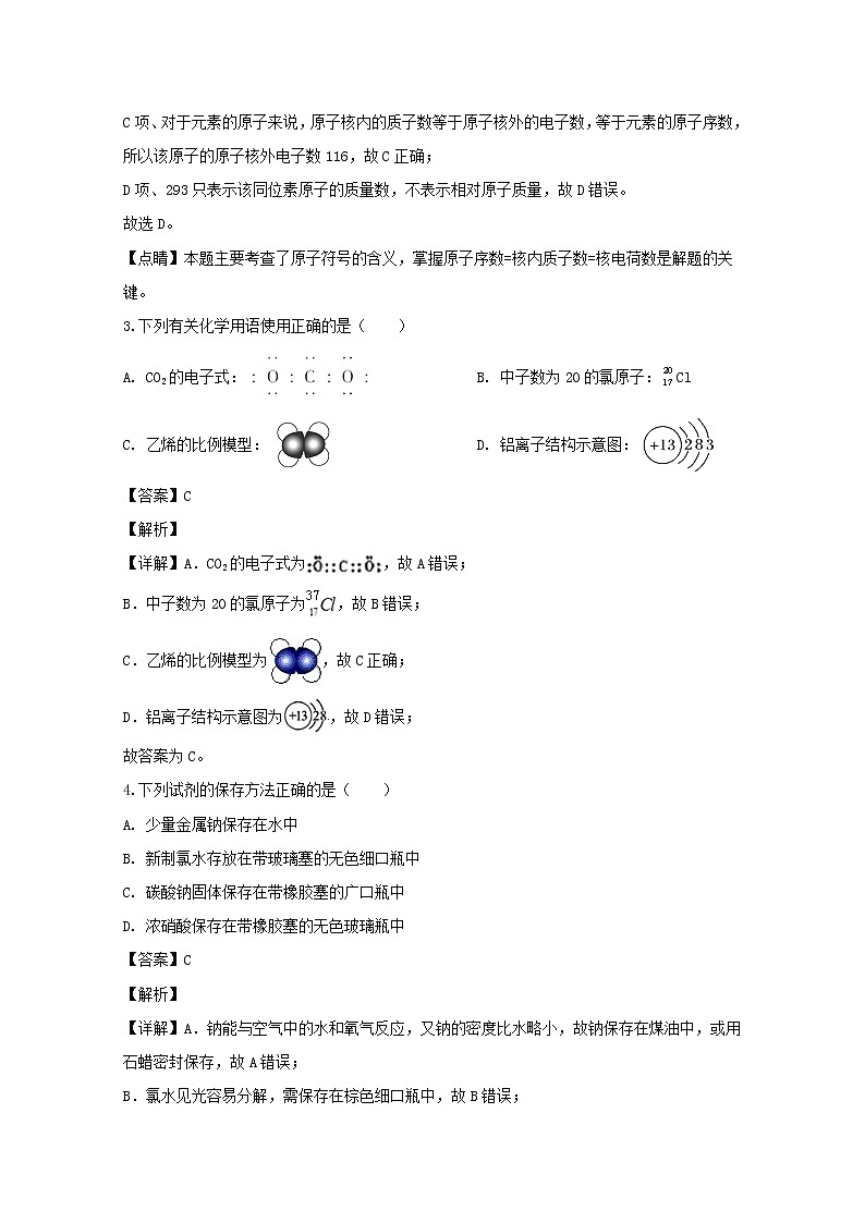 江西省赣州市寻乌中学2020届高三上学期第一阶段考试化学试题02