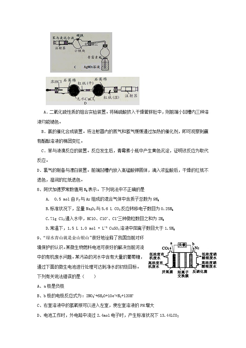 山东省济南市历城第二中学2020届高三上学期一轮复习验收化学试卷03