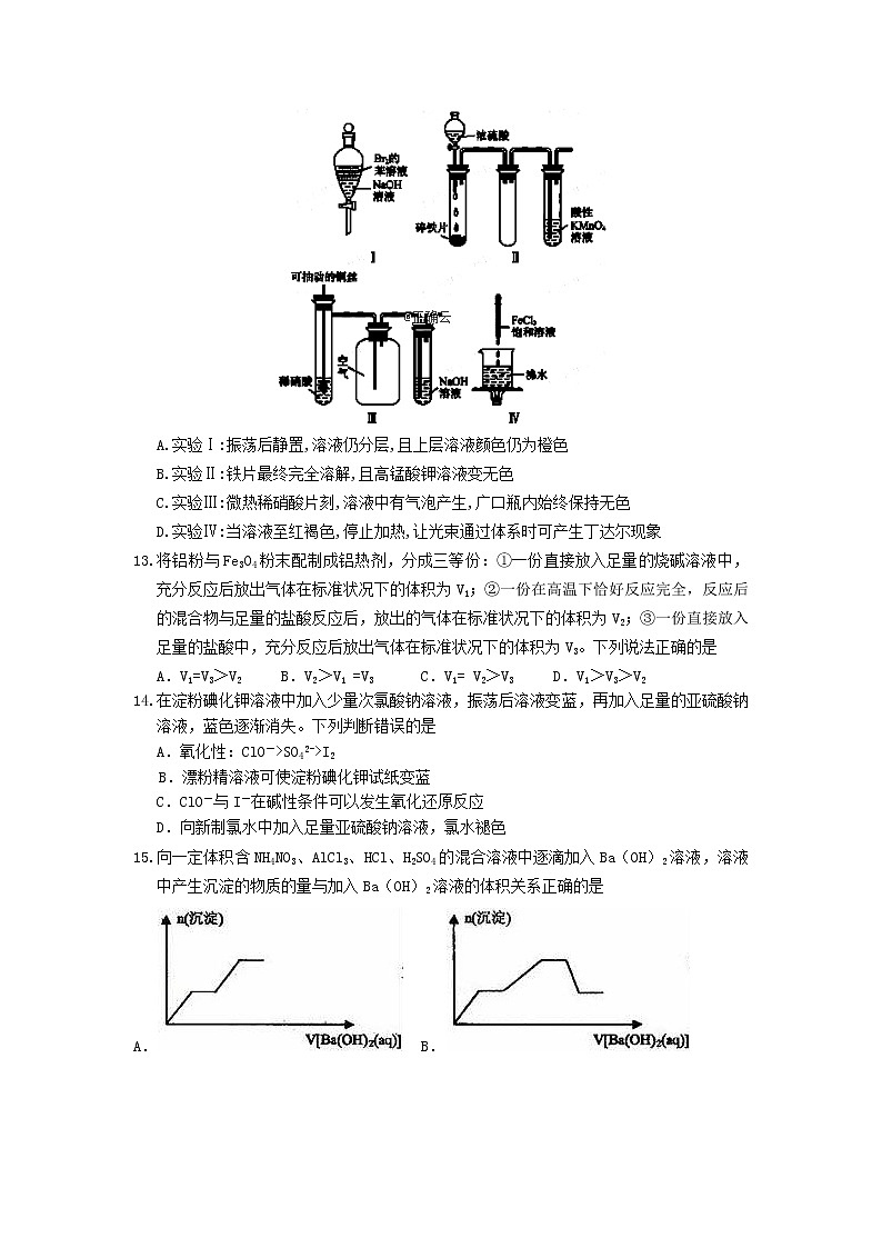 山东省济宁市2020届高三上学期调研考试化学试卷第3页
