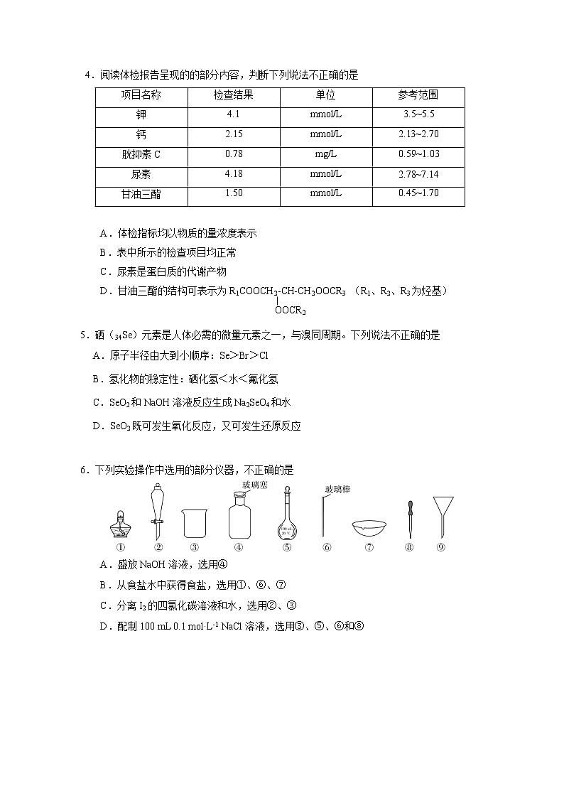 北京市东城区2020届高三下学期综合练习（一）化学试题02