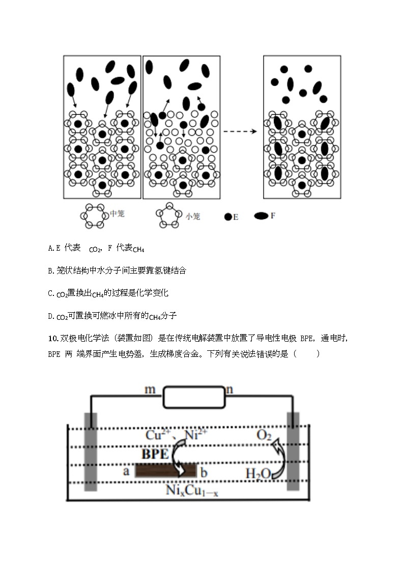福建省厦门市湖滨中学2020届高三下学期测试（十）理综-化学试题02