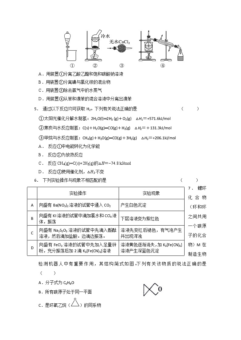 甘肃省天水一中2020届高三下学期复学诊断考试化学试题02