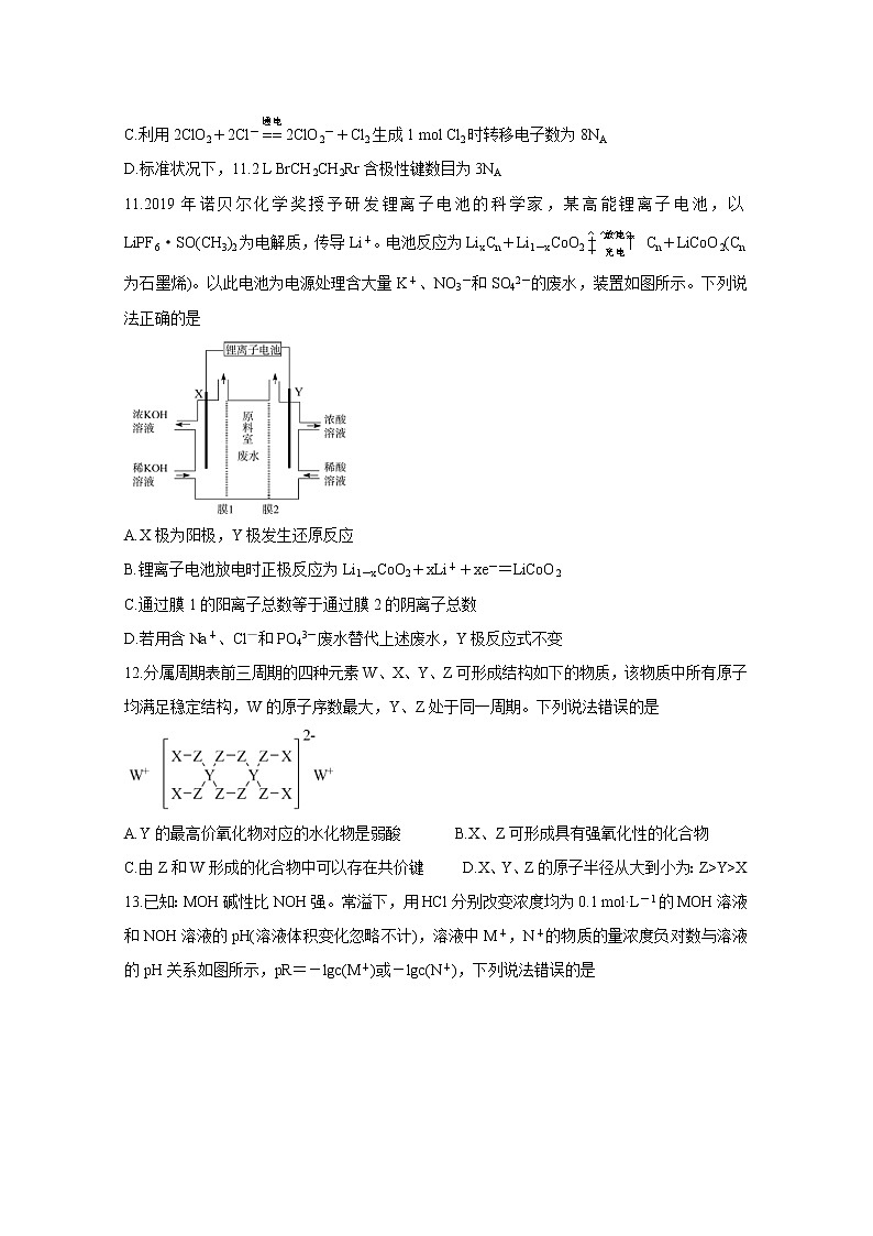 大教育全国名校联盟2020届高三上学期第一次质量检测试题 化学第2页