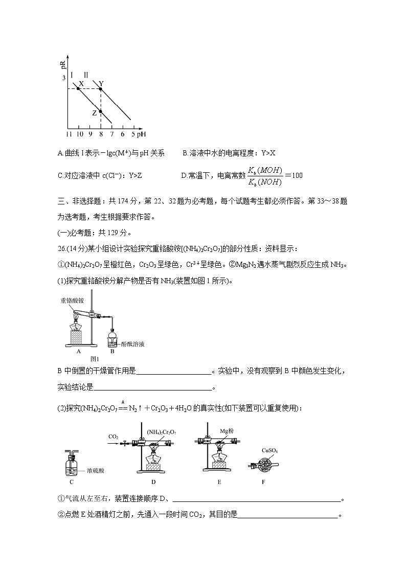 大教育全国名校联盟2020届高三上学期第一次质量检测试题 化学第3页