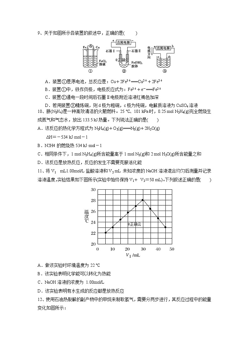 甘肃省酒泉市敦煌中学2020届高三上学期调研考试化学试卷第3页