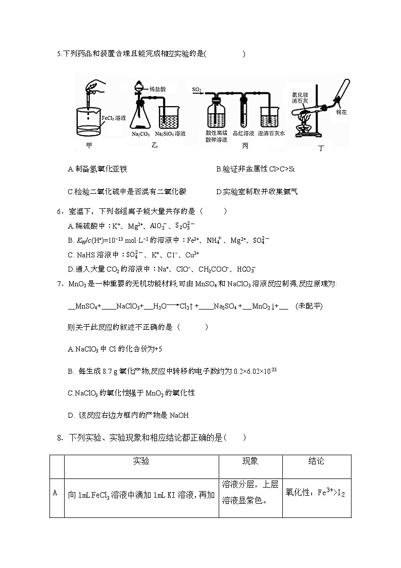 甘肃省武威第六中学2020届高三上学期第六次诊断考试化学试题02