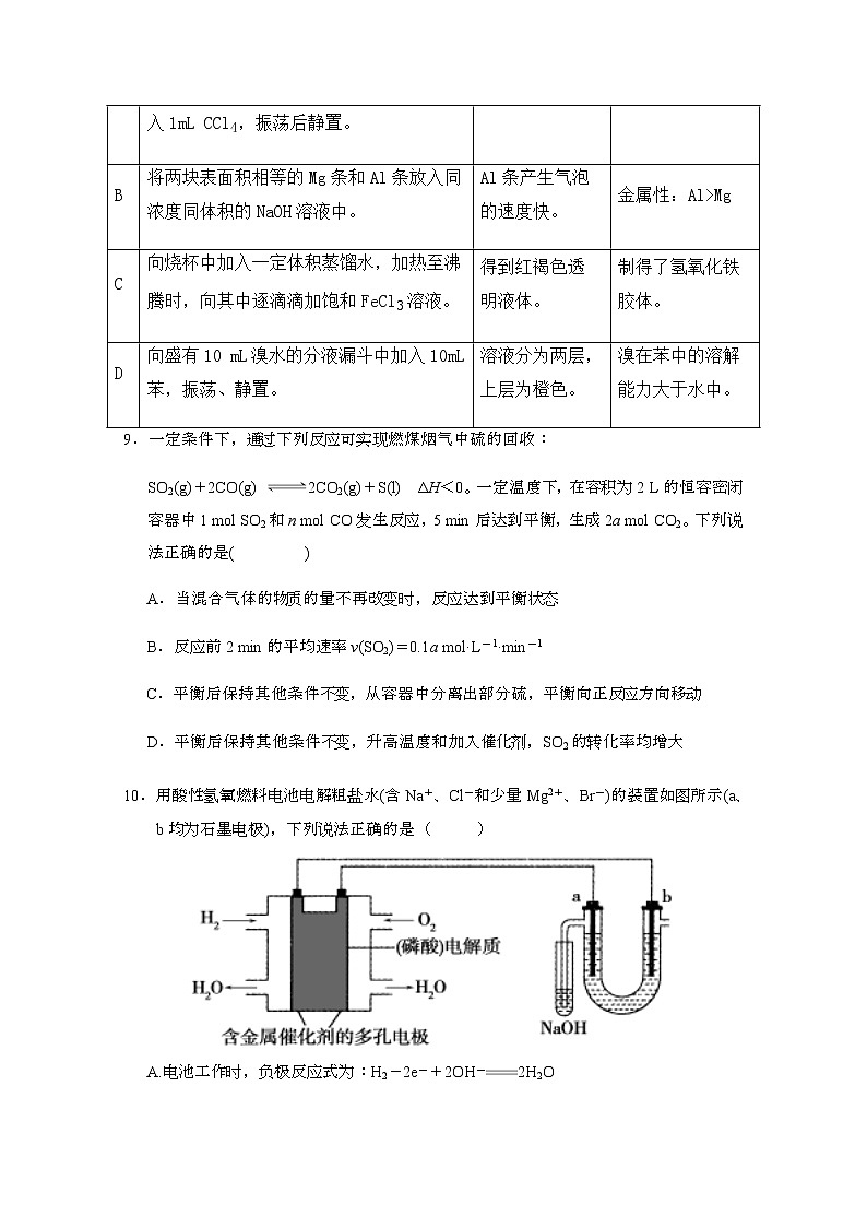 甘肃省武威第六中学2020届高三上学期第六次诊断考试化学试题03