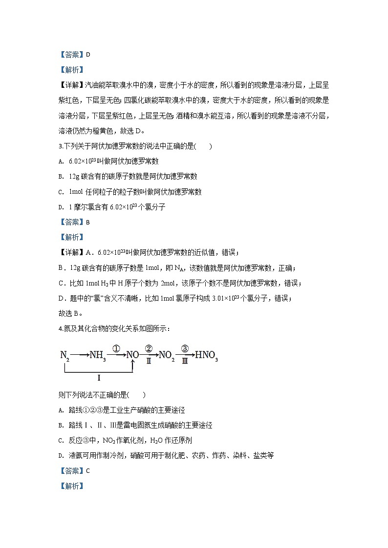 甘肃省武威市古浪县第二中学2020届高三上学期第四次诊断考试化学试题02