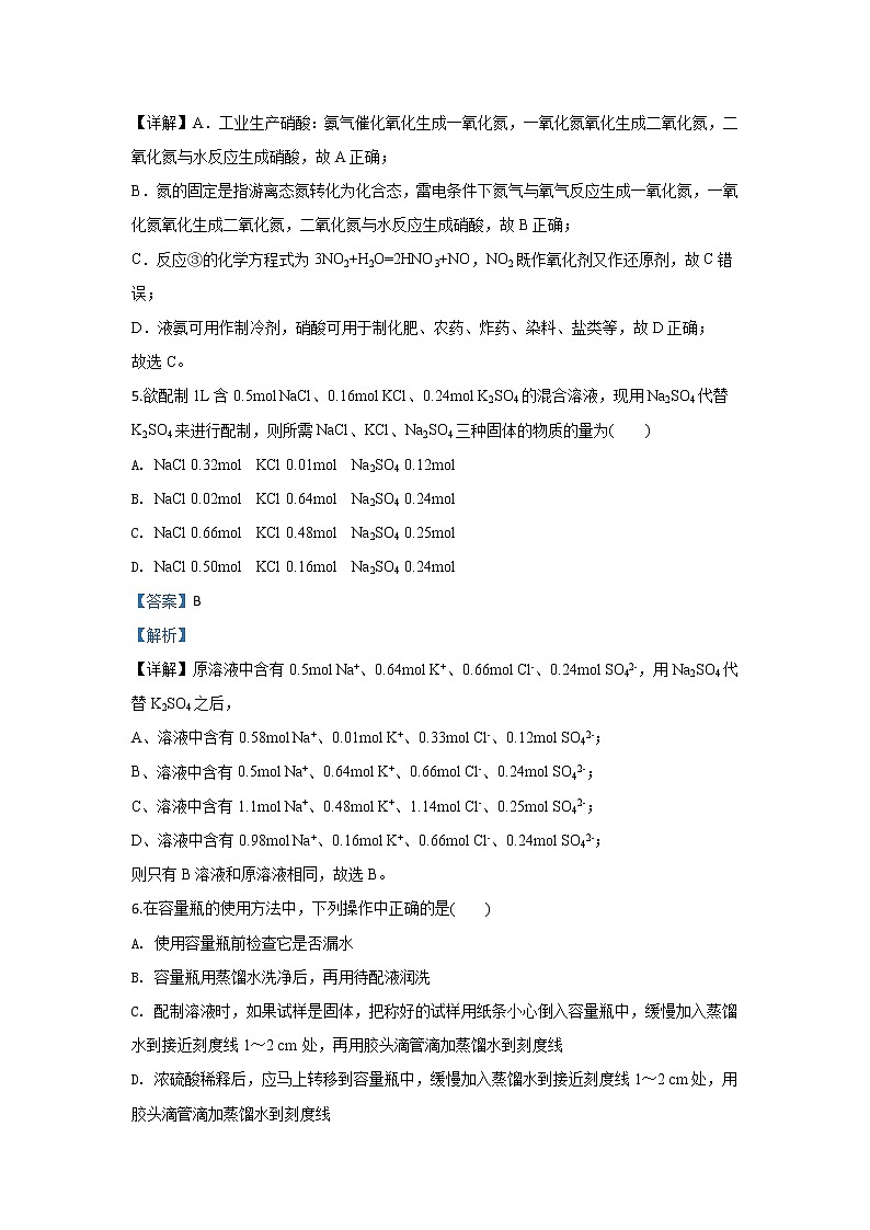 甘肃省武威市古浪县第二中学2020届高三上学期第四次诊断考试化学试题03