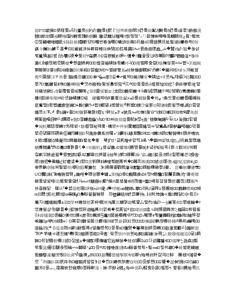 河北省衡水市第十三中学2020届高三上学期第三次质量检测化学试题第1页