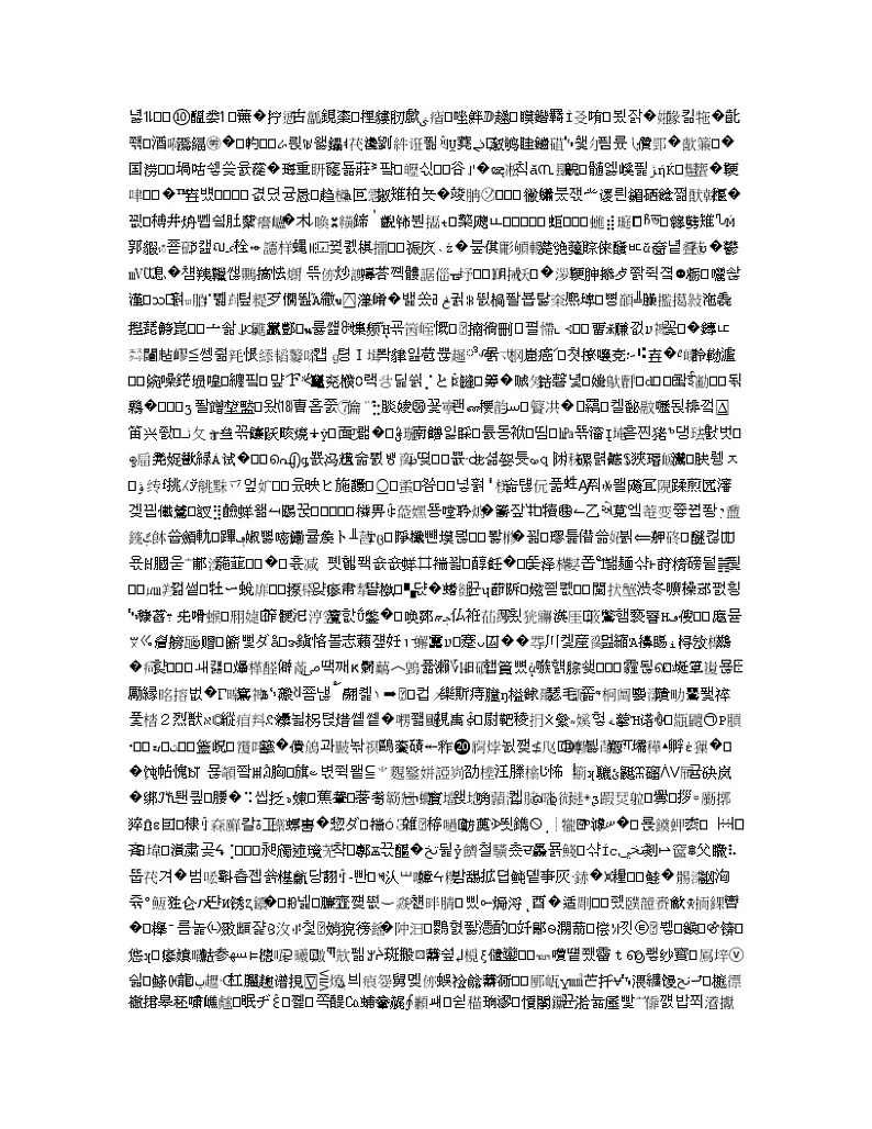 河北省衡水市第十三中学2020届高三上学期第三次质量检测化学试题第2页