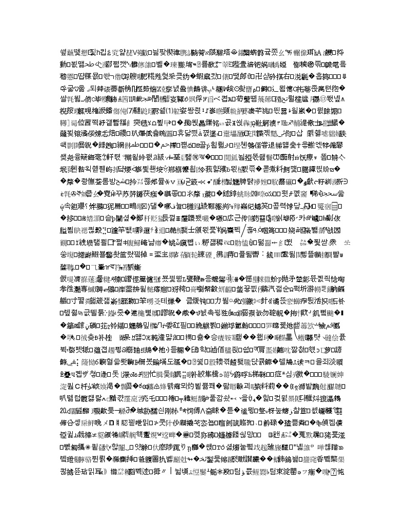 河北省衡水市第十三中学2020届高三上学期第三次质量检测化学试题第3页