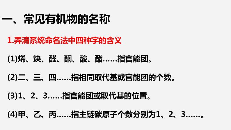 突破04 有机综合题（课件精讲）-备战2021年高考化学之突破有机化学题型03