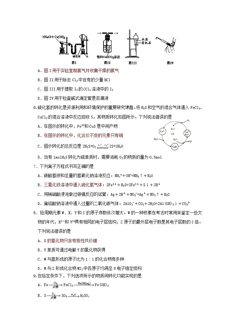 江苏省连云港市赣榆区2020届高考化学仿真训练试题02