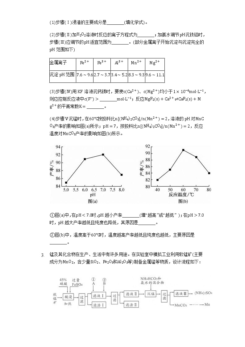 【答案】化学工业流程大题周练02