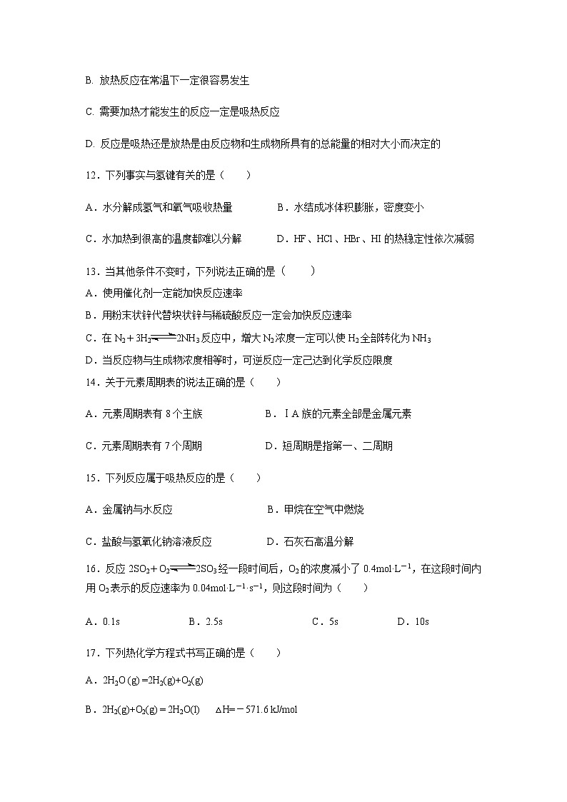 江苏省徐州市古邳中学高一下学期期中考试化学试题化学03