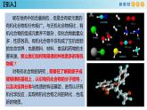 【新教材精创】7.2.2 烃 有机高分子材料 课件（1）-人教版高中化学必修第二册(共29张PPT)