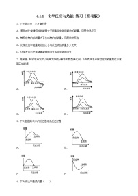 高中化学人教版 (2019)必修 第二册第六章 化学反应与能量第一节 化学反应与能量变化精品课后测评