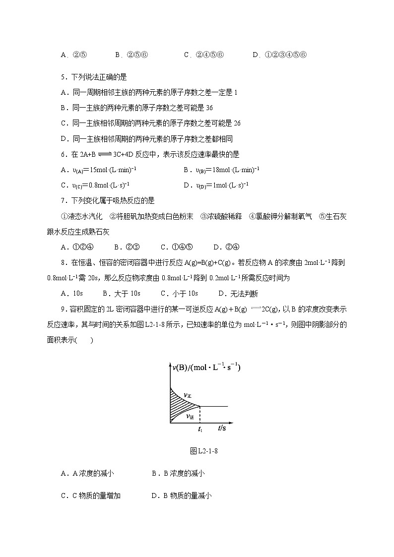河北省邯郸市大名中学2019-2020学年高一（清北班）下学期6月第三周周测化学试题02