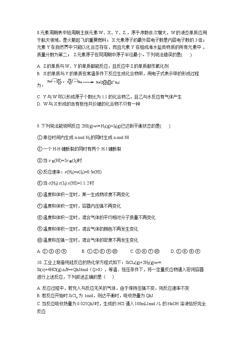 河南省鹤壁市高级中学2019-2020学年高一适应性月考（6月）化学试题03