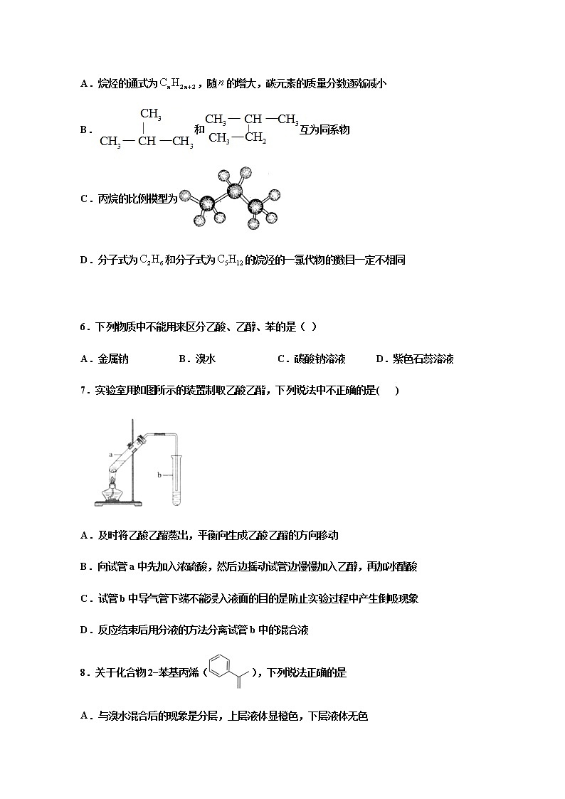 黑龙江省牡丹江市第一高级中学2019-2020学年高一6月月考化学试题02