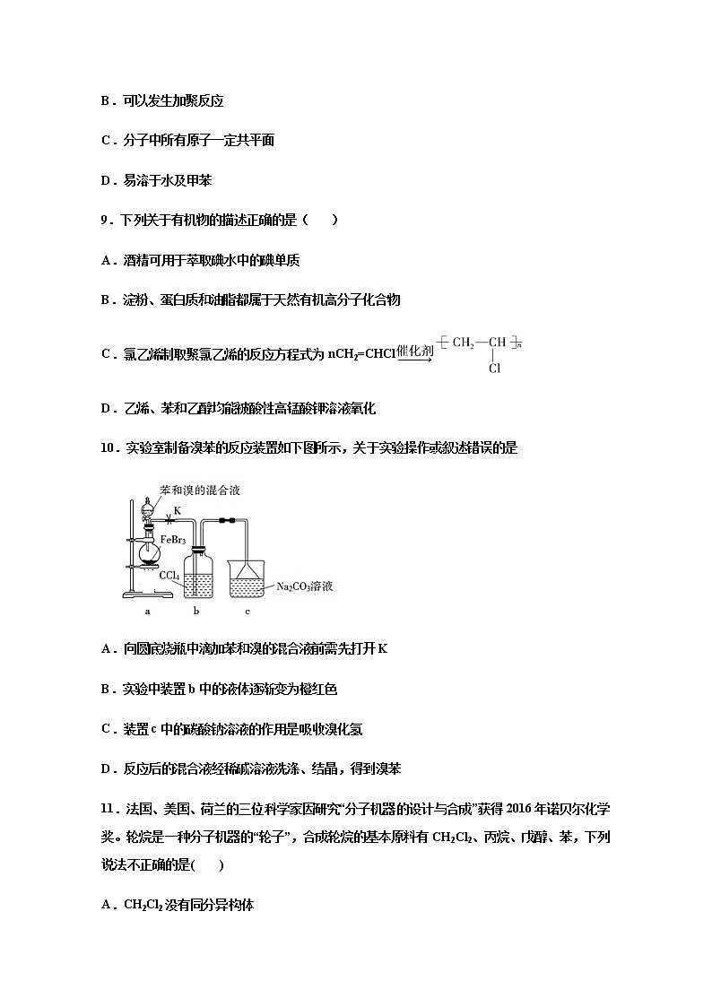 黑龙江省牡丹江市第一高级中学2019-2020学年高一6月月考化学试题03