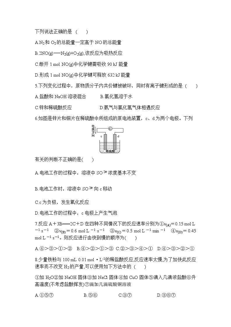 湖北省黄冈市黄州区第一中学2019-2020学年高一6月月考化学试题02