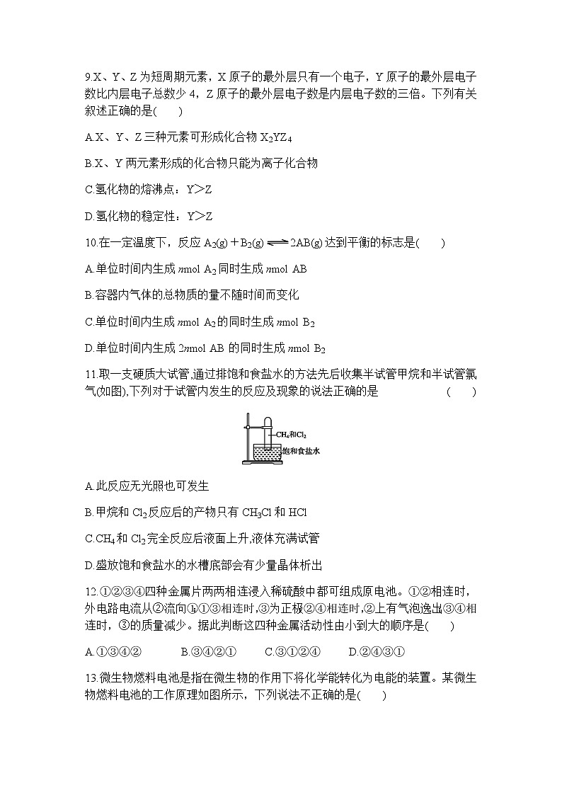 湖北省黄冈市黄州区第一中学2019-2020学年高一6月月考化学试题03