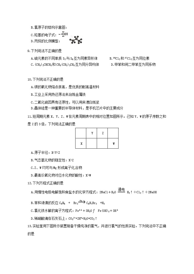 浙江省宁波市奉化高中慈溪市三山高中等六校2019-2020学年高一下学期期中联考化学试题02