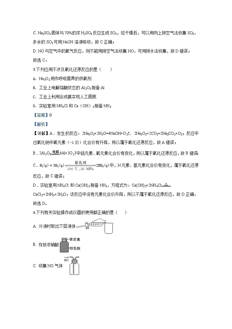 云南省曲靖市宣威市民族中学2019-2020学年高一下学期第一次月考化学试题02