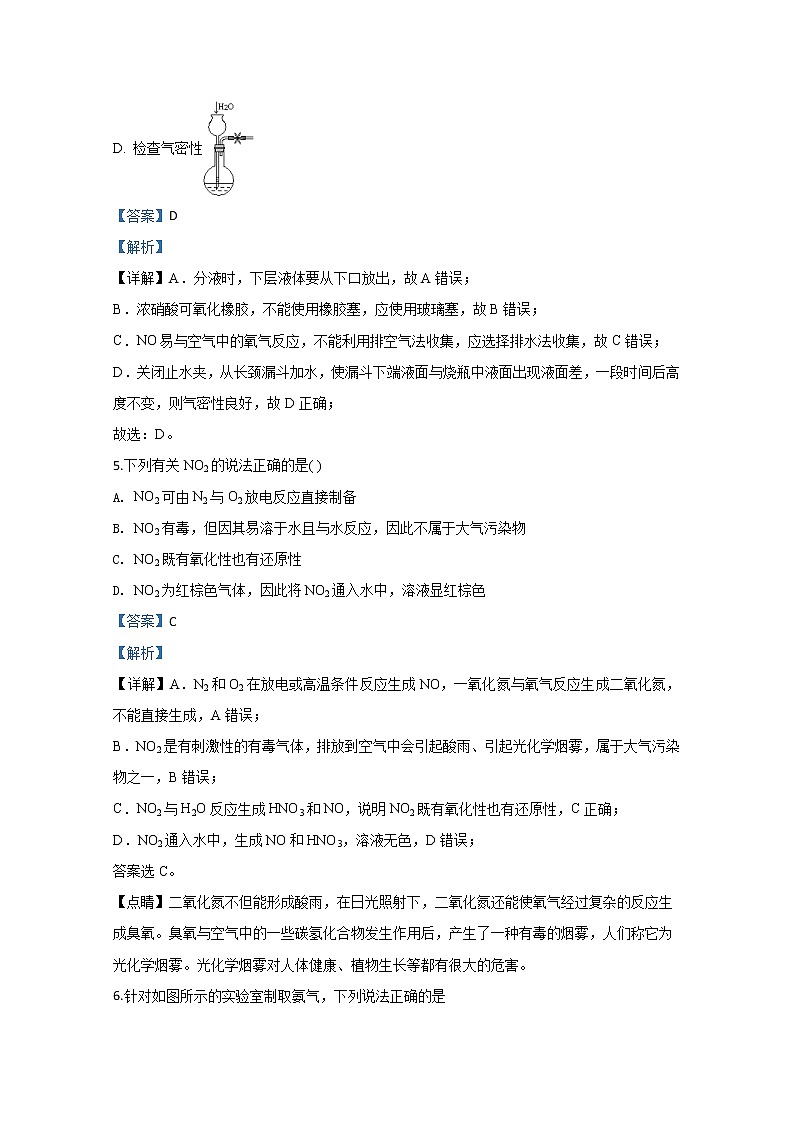 云南省曲靖市宣威市民族中学2019-2020学年高一下学期第一次月考化学试题03