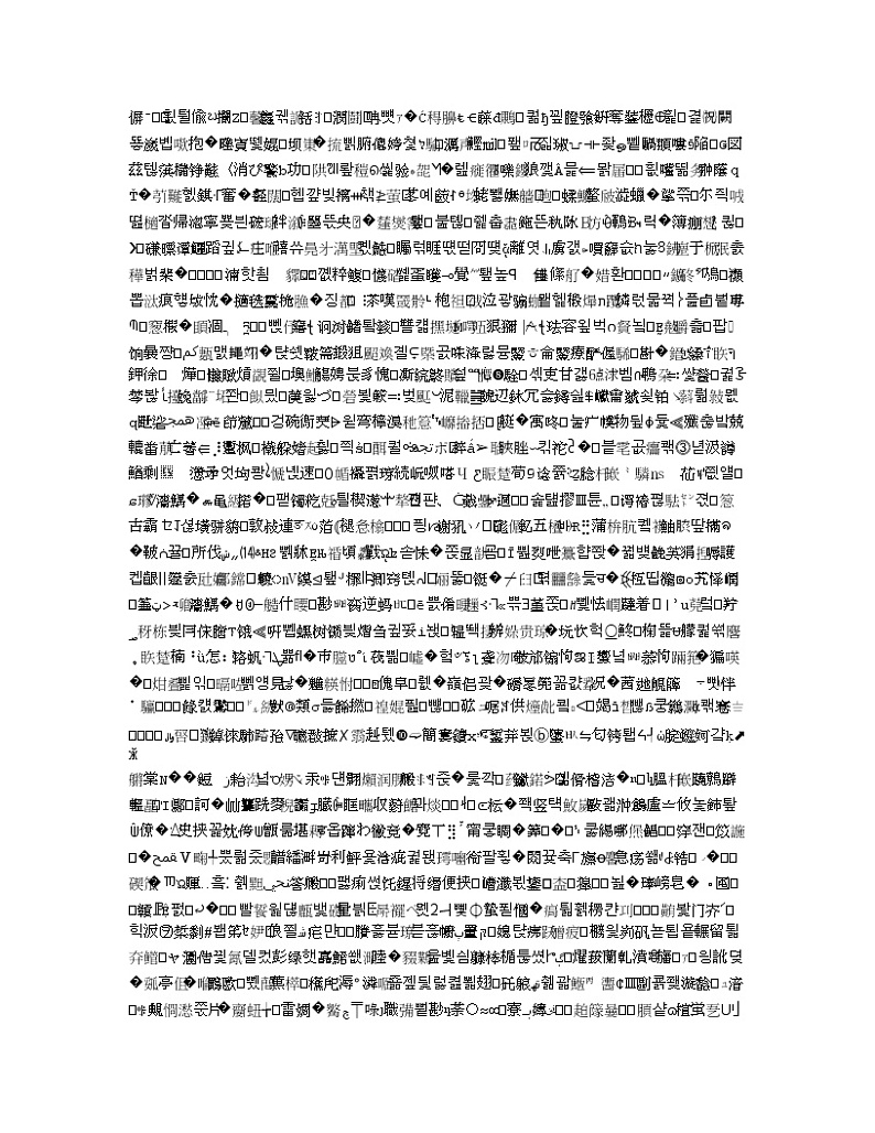 浙江省嘉兴市第五高级中学2019-2020学年高一下学期期中测试化学试题（PDF可编辑版）01