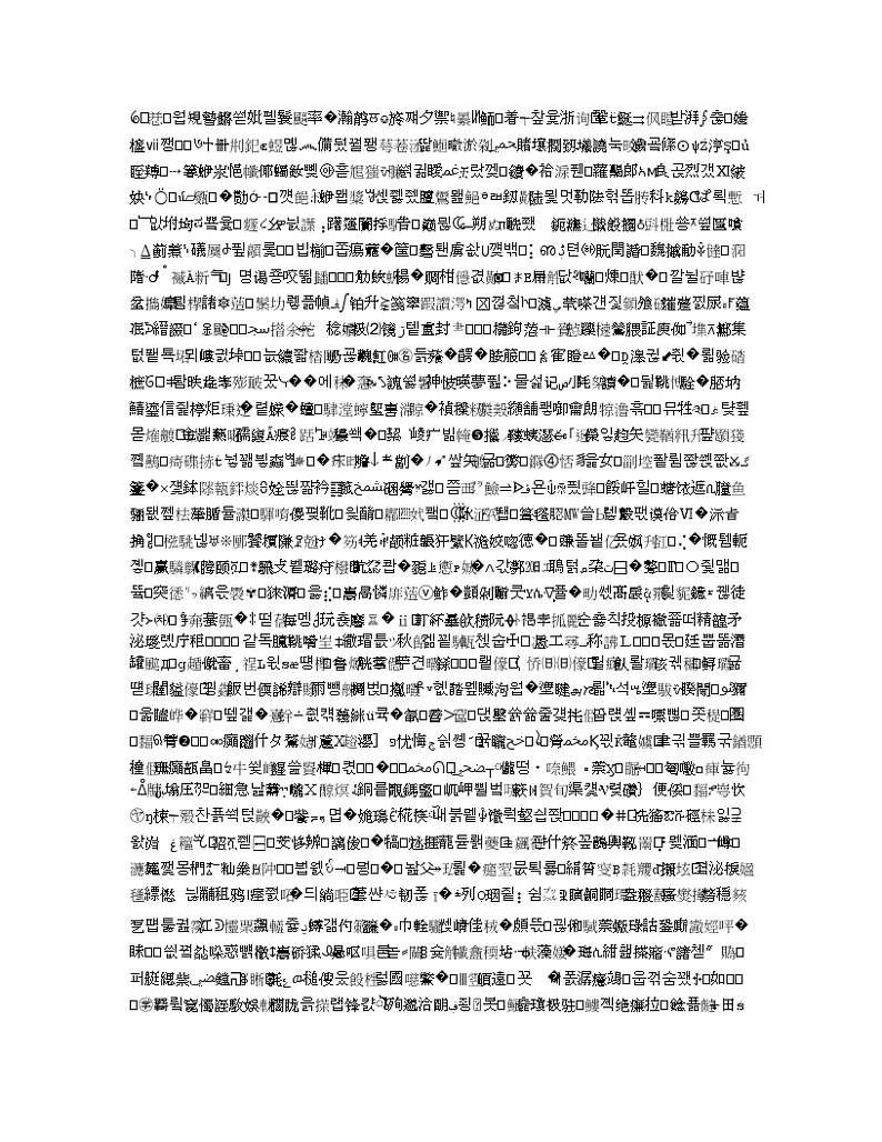 浙江省嘉兴市第五高级中学2019-2020学年高一下学期期中测试化学试题（PDF可编辑版）02