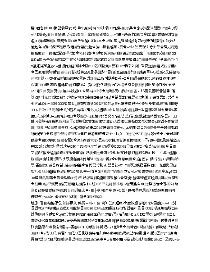 浙江省嘉兴市第五高级中学2019-2020学年高一下学期期中测试化学试题（PDF可编辑版）03