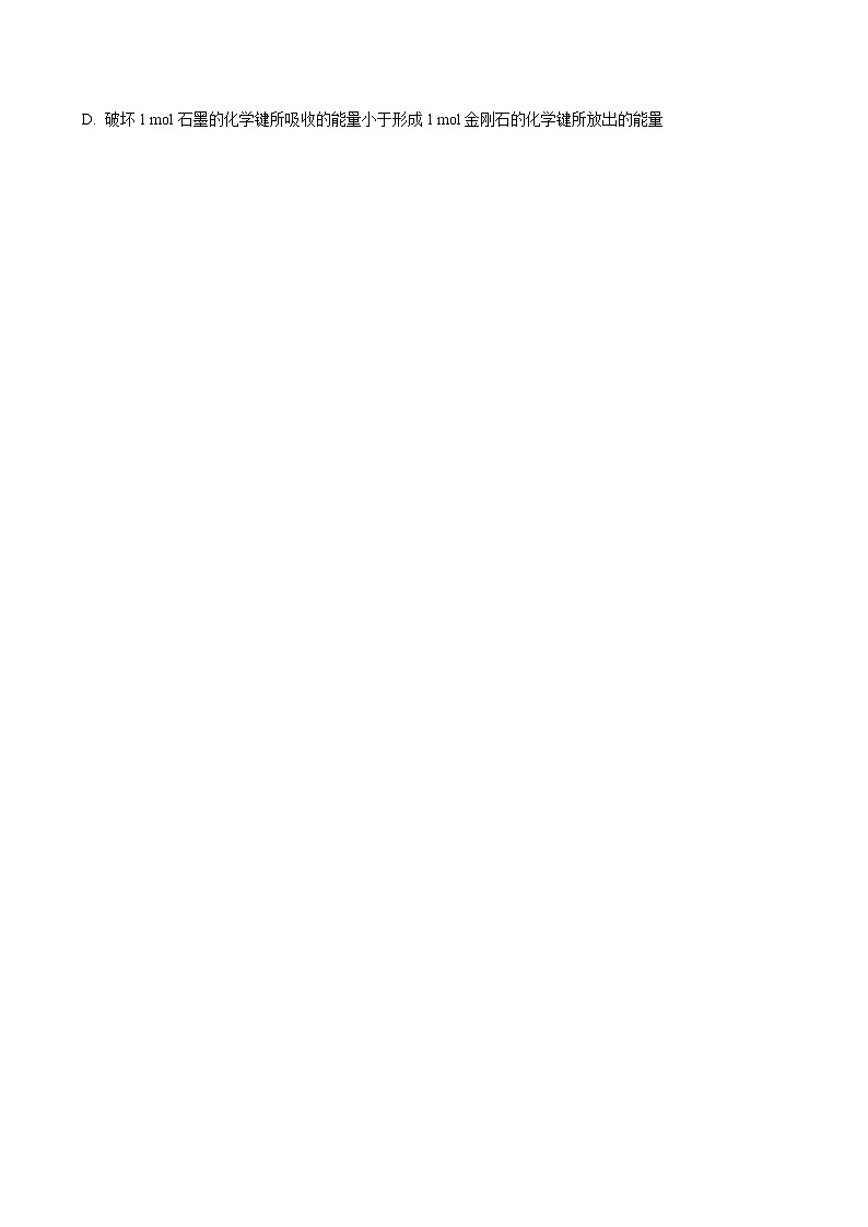 山东省烟台市第二中学2019-2020学年高一下学期4月月考化学试题02