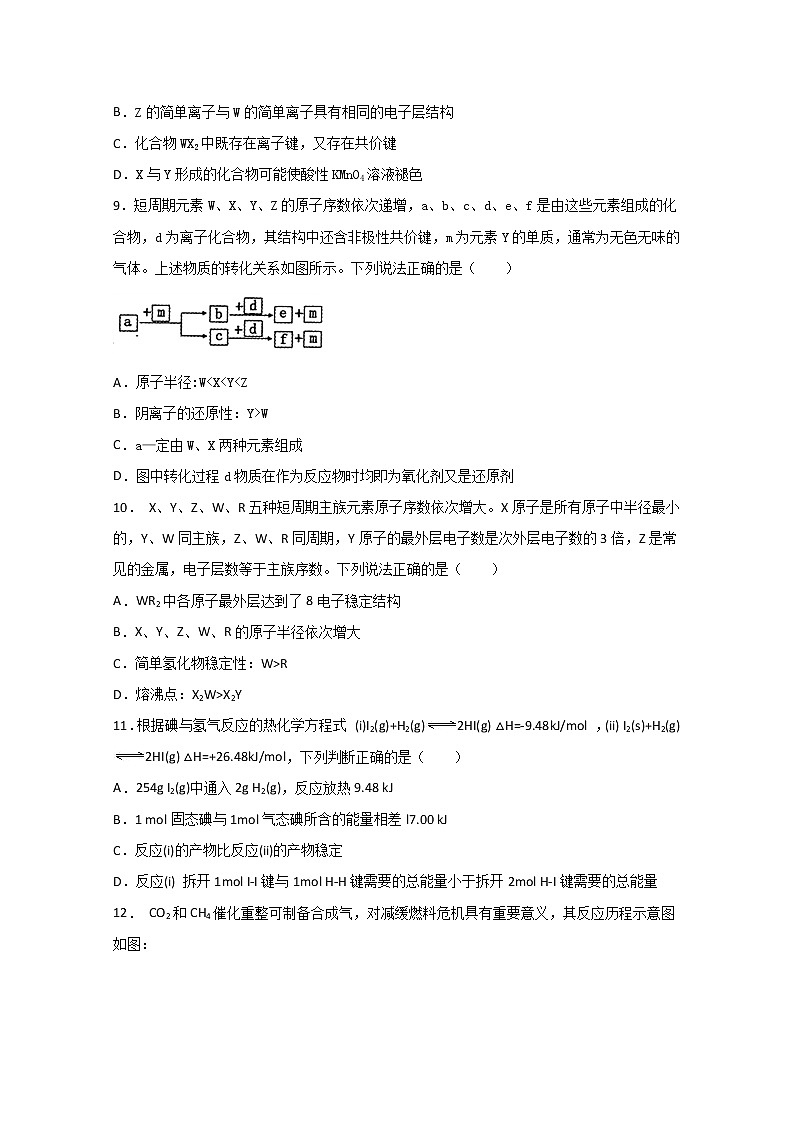 山西省晋中市和诚中学2019-2020学年高一3月月考化学试题03