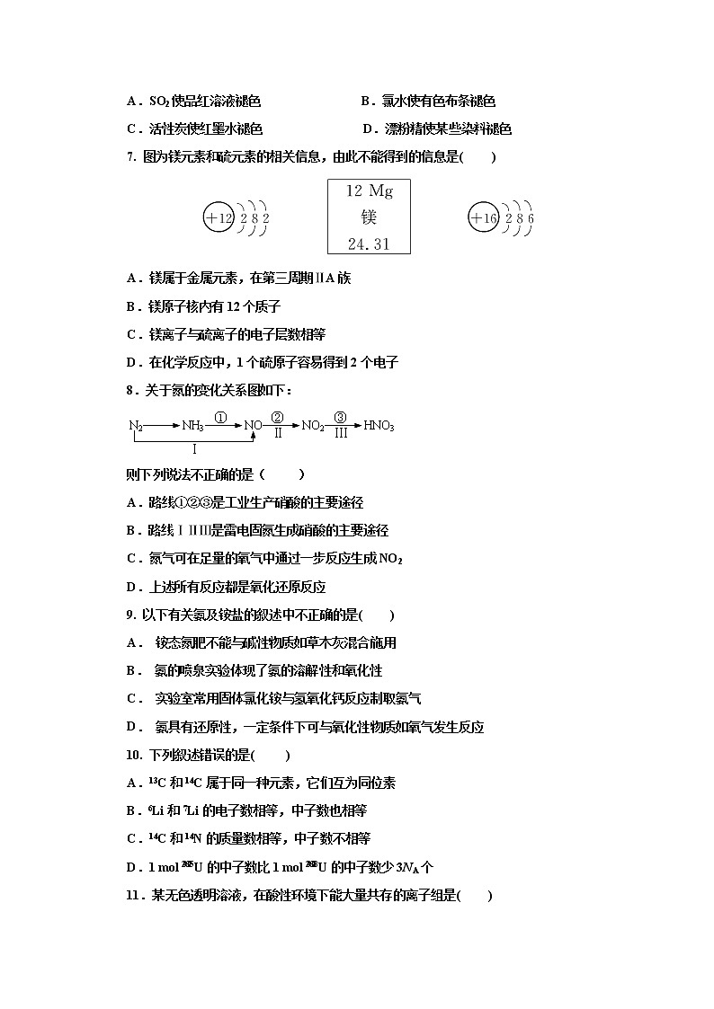 陕西省延安市第一中学2019-2020学年高一下学期线上摸底考试化学试题第2页
